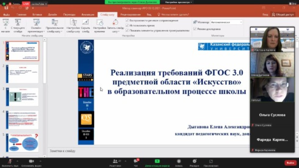 Республиканский методический семинар 'Новый ФГОС: модернизация стандартов обучения' Республиканский методический семинар 'Новый ФГОС: модернизация стандартов обучения'