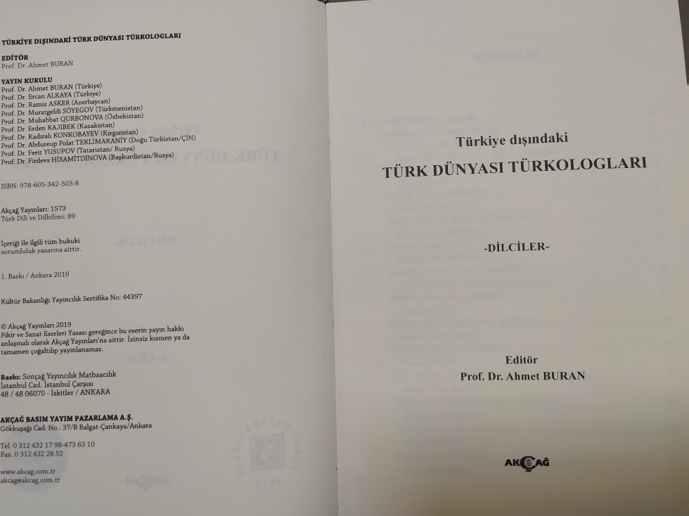 Тюркология яңалыклары Тюркология яңалыклары