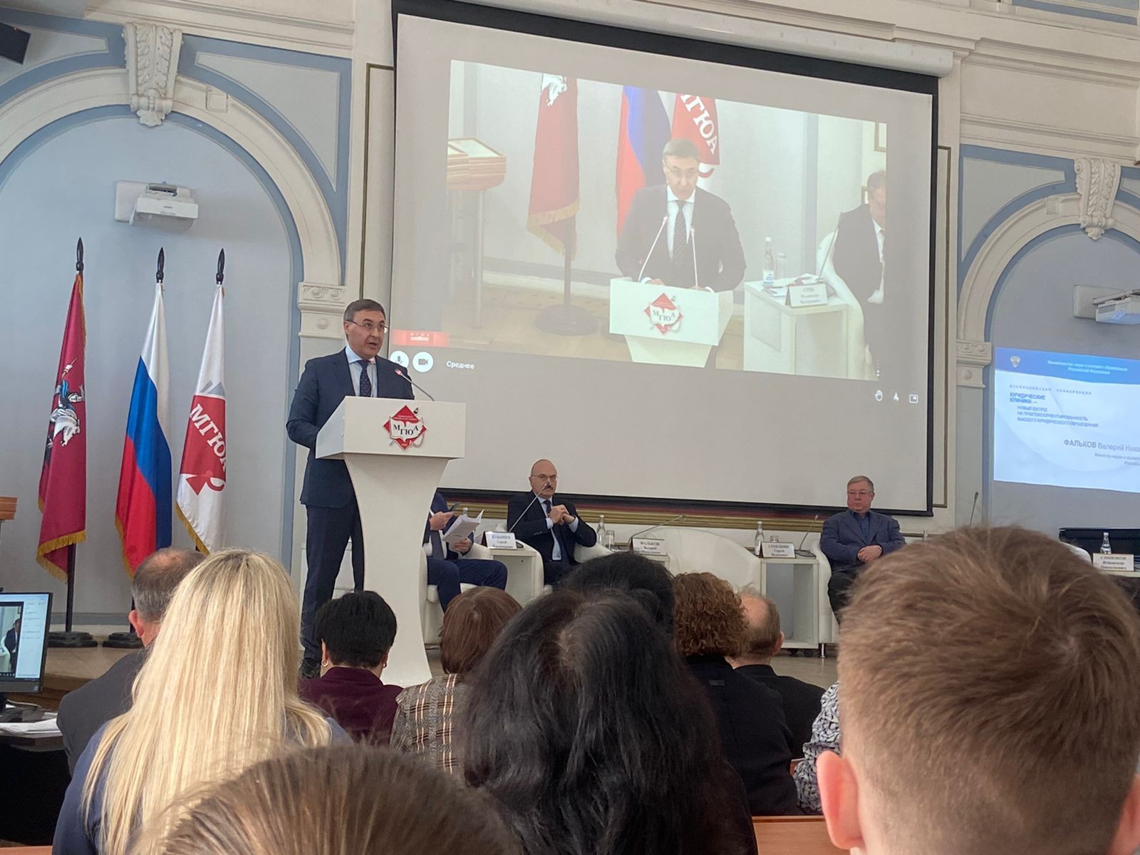 13 марта 2024 года на площадке МГЮА им. О.Е. Кутафина (г. Москва), Министерством науки и высшего образования РФ была организована конференция 13 марта 2024 года на площадке МГЮА им. О.Е. Кутафина (г. Москва), Министерством науки и высшего образования РФ была организована конференция