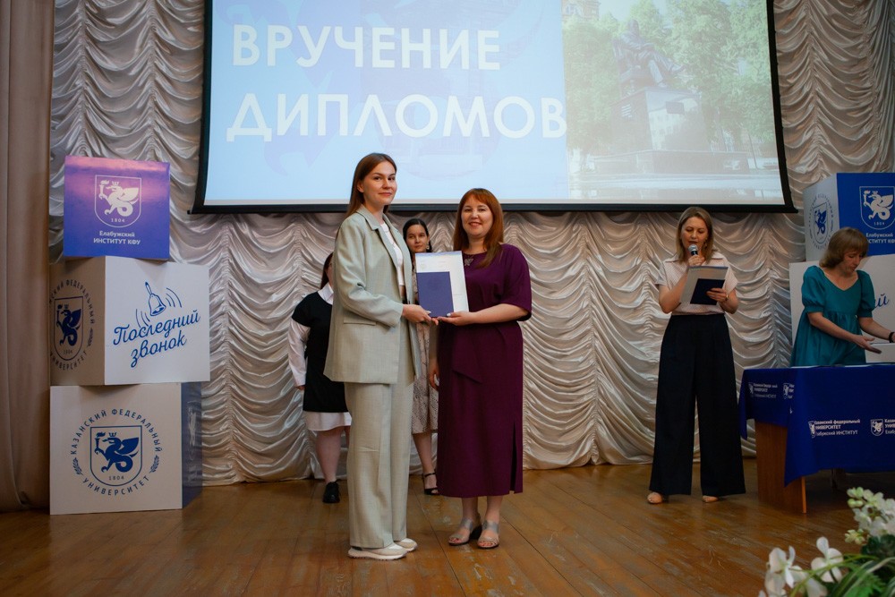 Дан старт вручению дипломов бакалаврам и магистрам Елабужского института КФУ Дан старт вручению дипломов бакалаврам и магистрам Елабужского института КФУ