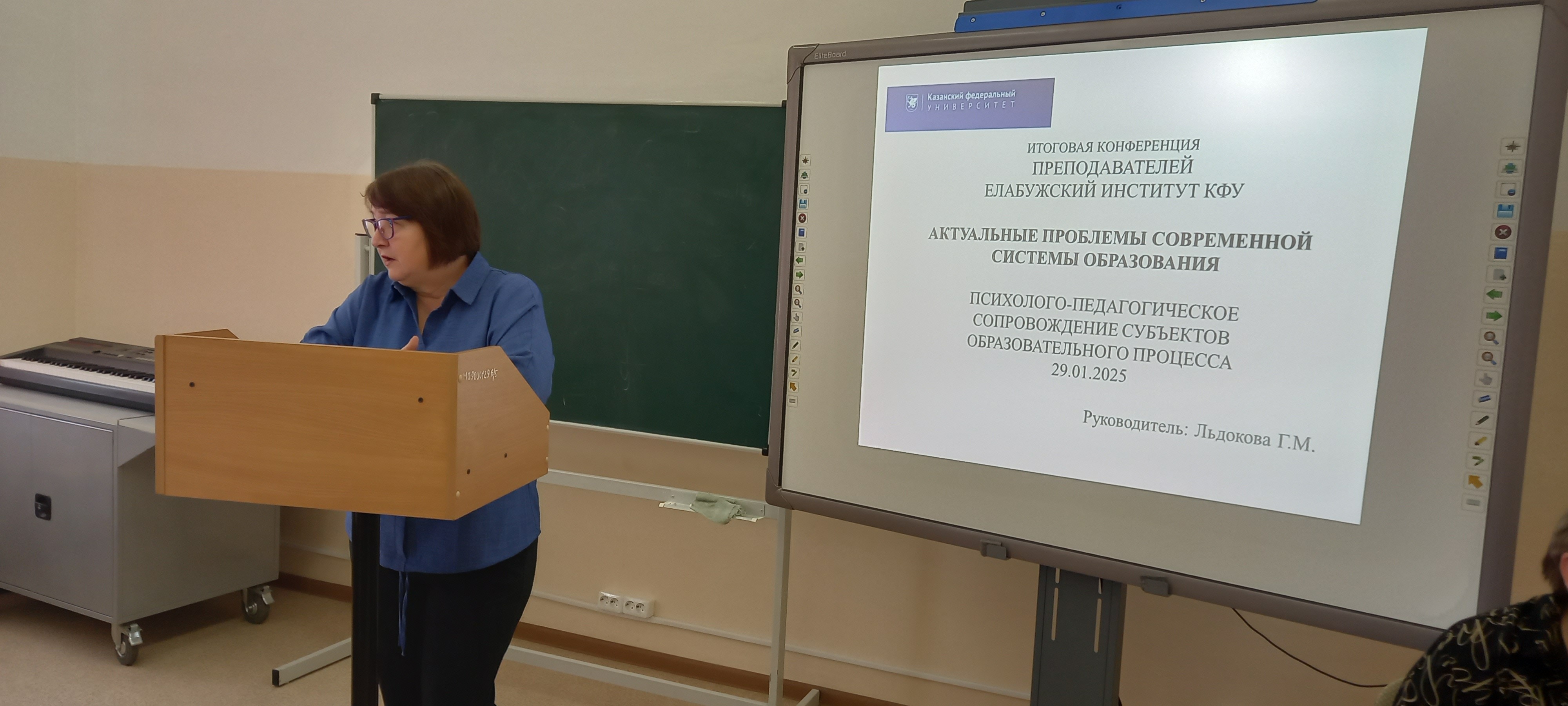 Секция 'Психолого-педагогическое сопровождение субъектов образовательного процесса' Секция 'Психолого-педагогическое сопровождение субъектов образовательного процесса'