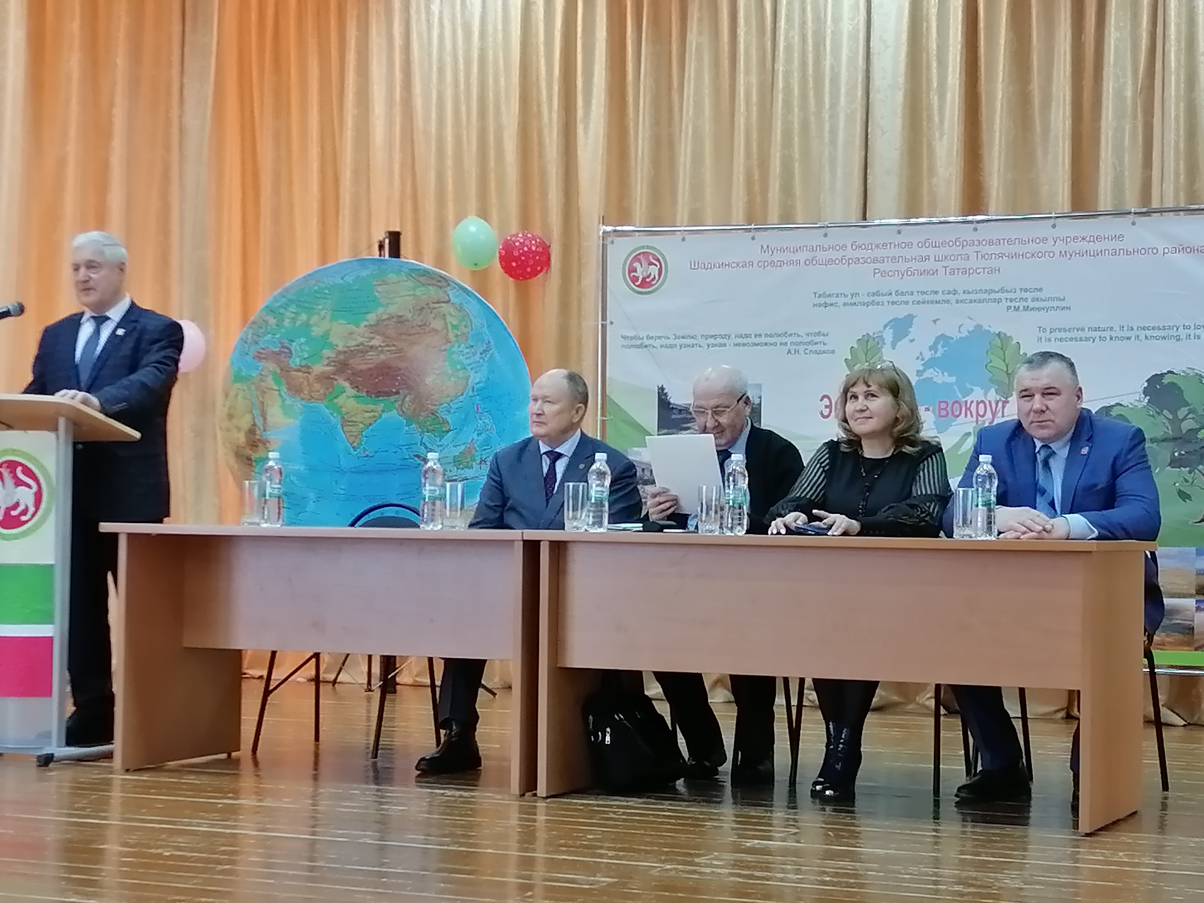 IV республиканская научно-практическая конференция школьников 'Экология вокруг нас' IV республиканская научно-практическая конференция школьников 'Экология вокруг нас'