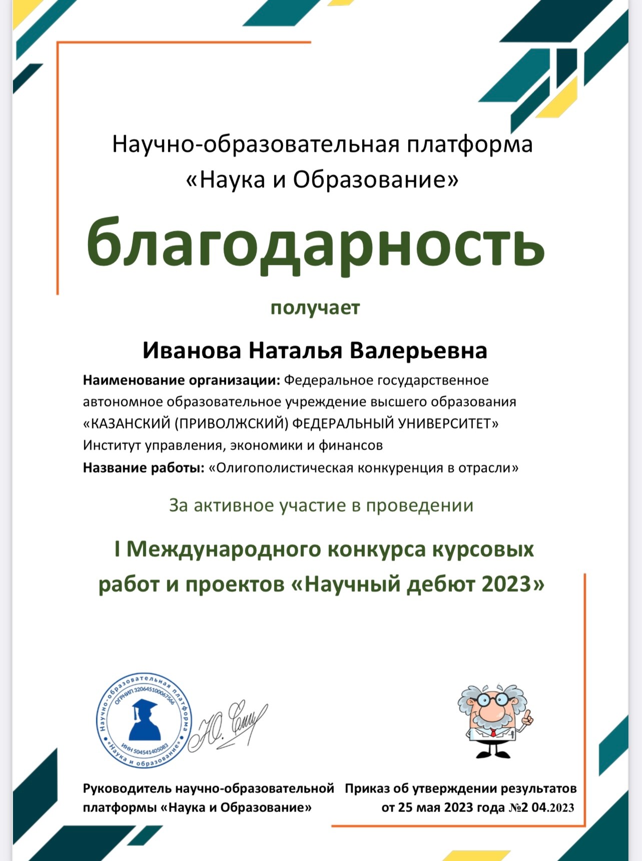 I ������������� ������� �������� ����� � �������� '������� ����� 2023' ��� ��������� ������, ����� (�����������, �����������, ������������, �����������, ����������)