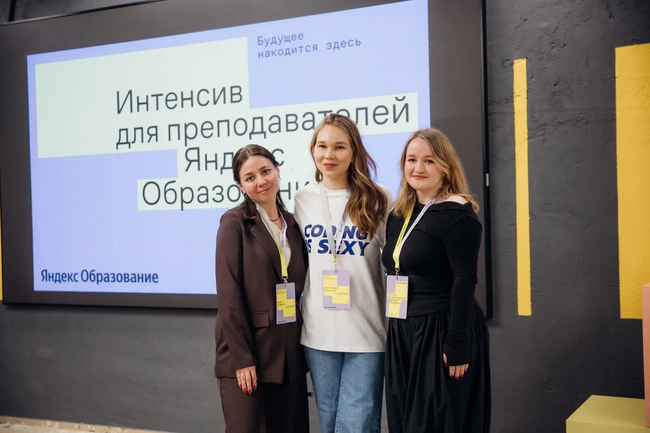 Преподаватели ИТИС прошли интенсив от Яндекс Образования Преподаватели ИТИС прошли интенсив от Яндекс Образования