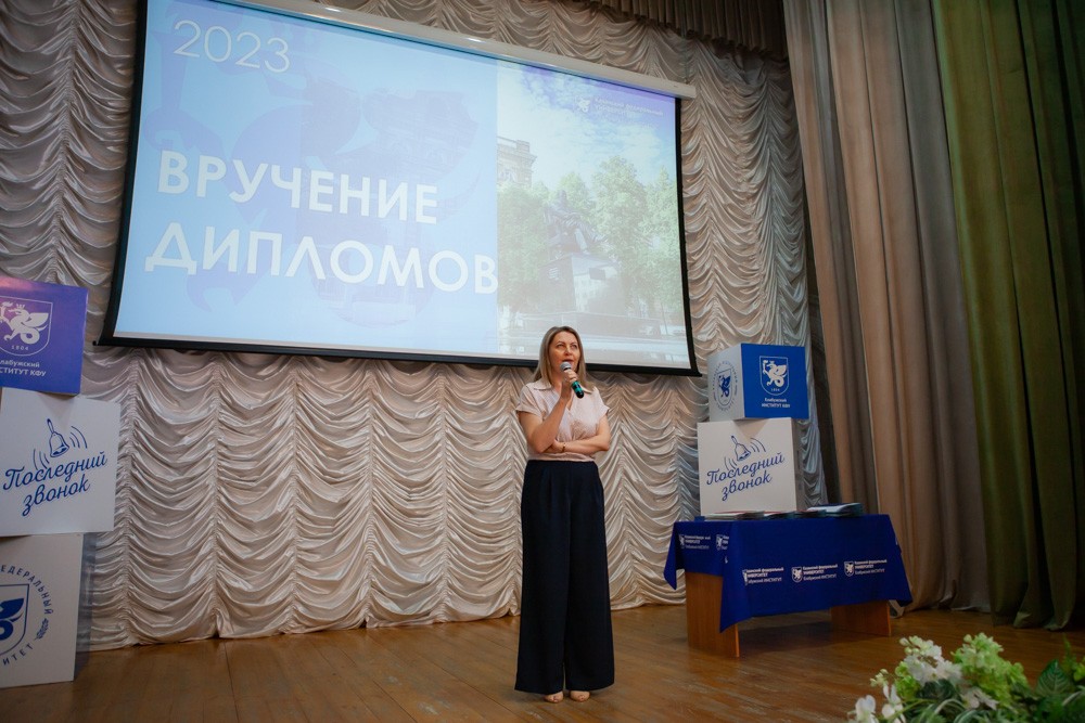 Дан старт вручению дипломов бакалаврам и магистрам Елабужского института КФУ Дан старт вручению дипломов бакалаврам и магистрам Елабужского института КФУ