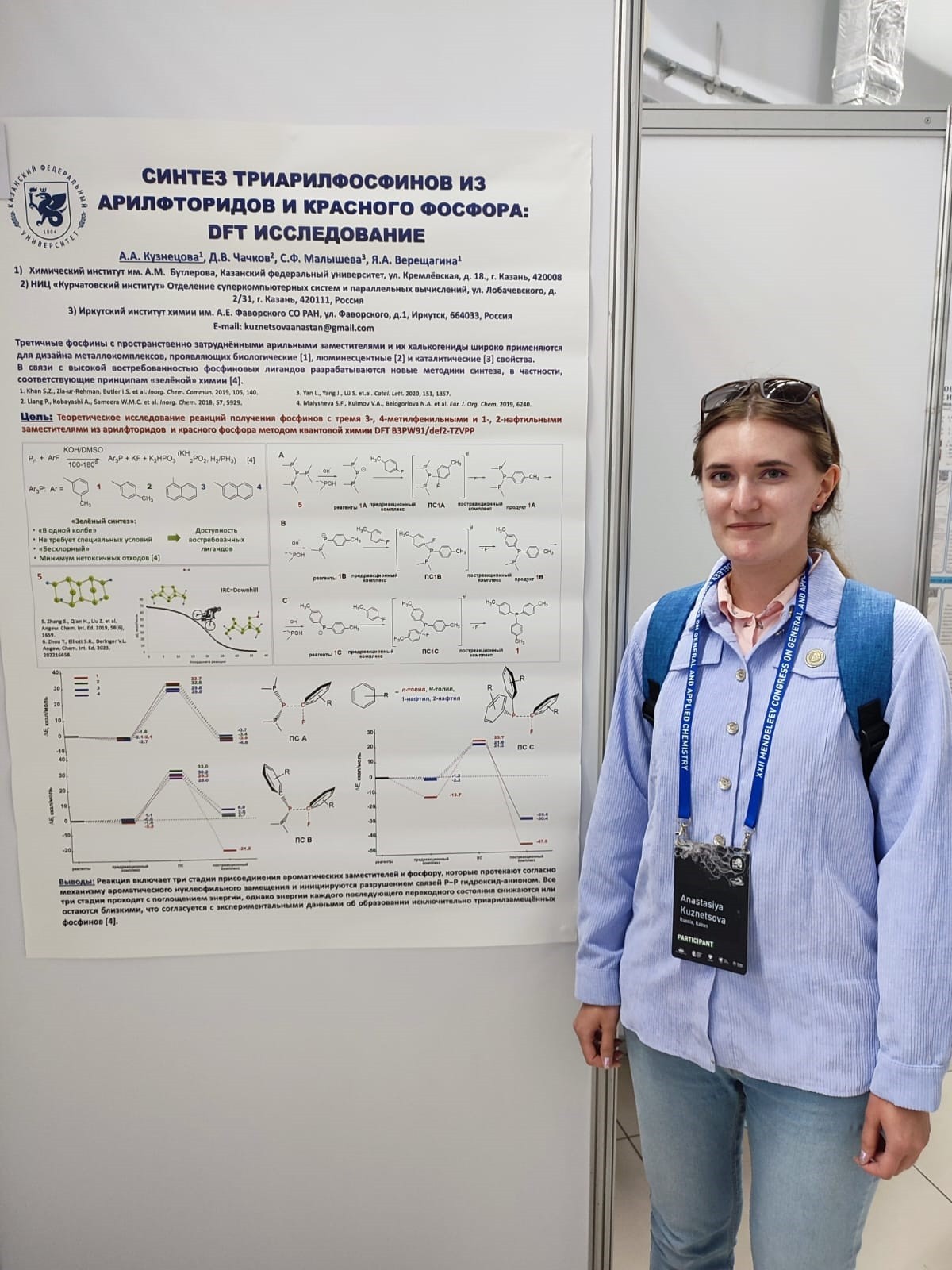 ���������� ����������� ��������� ������� ������� � ������ XXII �������������� ������