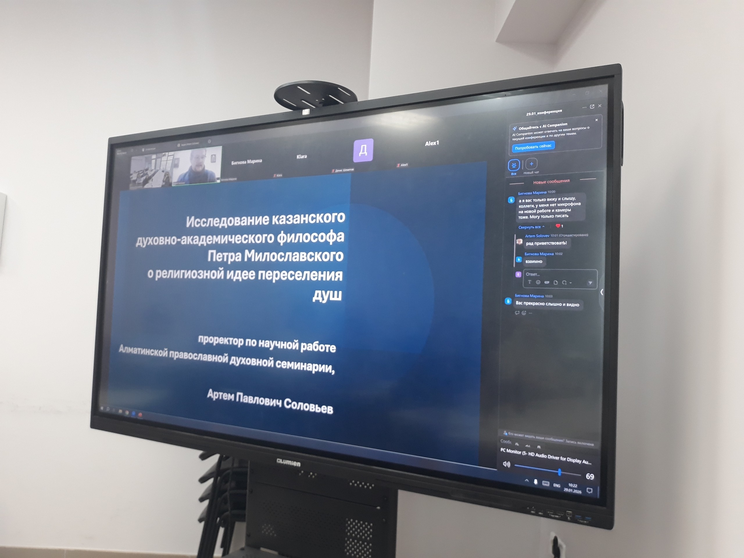 На кафедре религиоведения состоялась Всероссийская научно-практическая конференция На кафедре религиоведения состоялась Всероссийская научно-практическая конференция