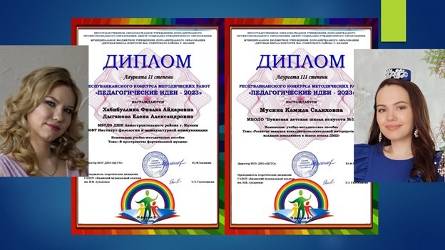 �������� ���������� ��������� � ��������������� �������� ������������ ����� '�������������� ���� - 2023'