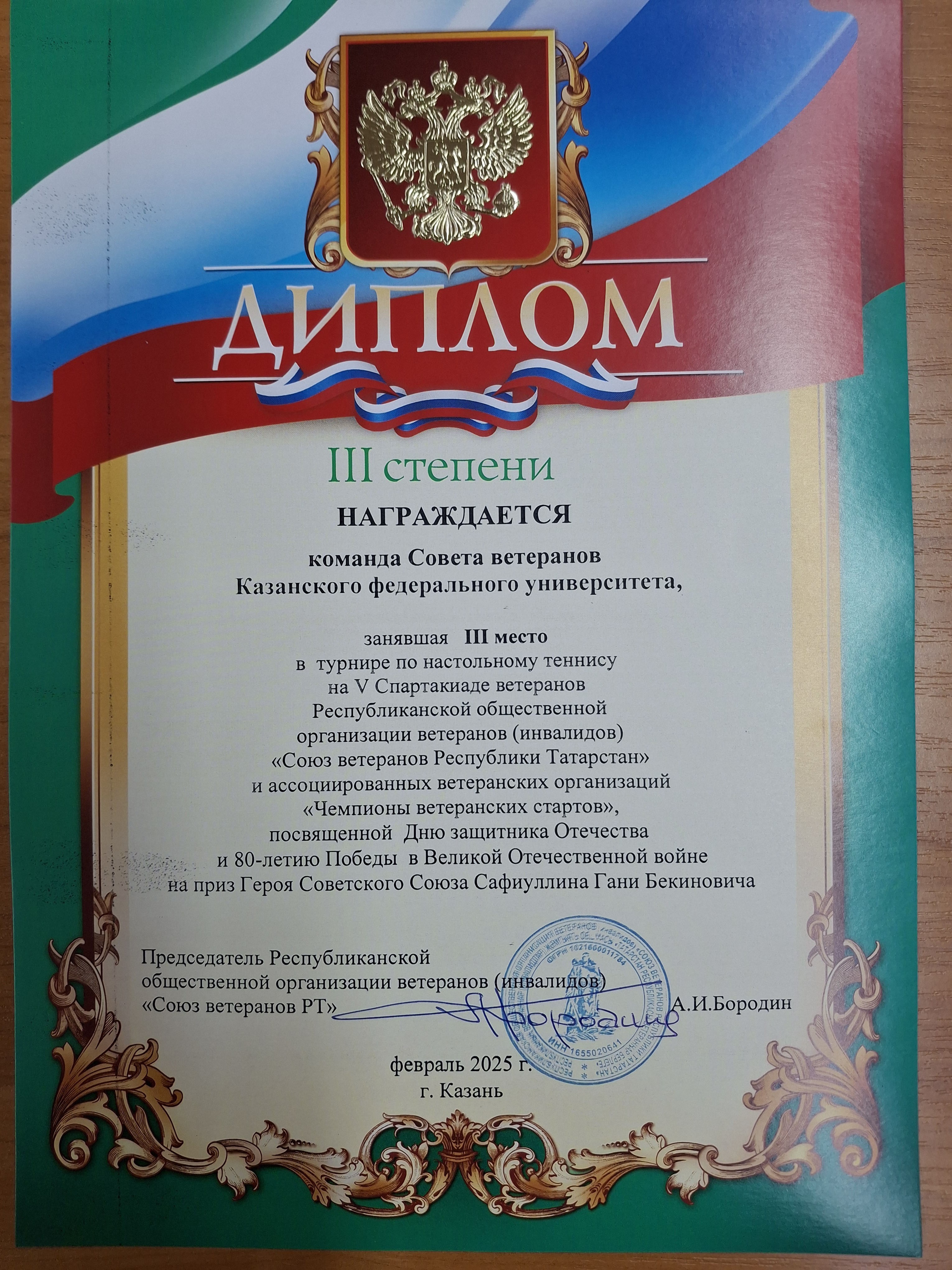 �������� ��� �� ����� ������ 2025