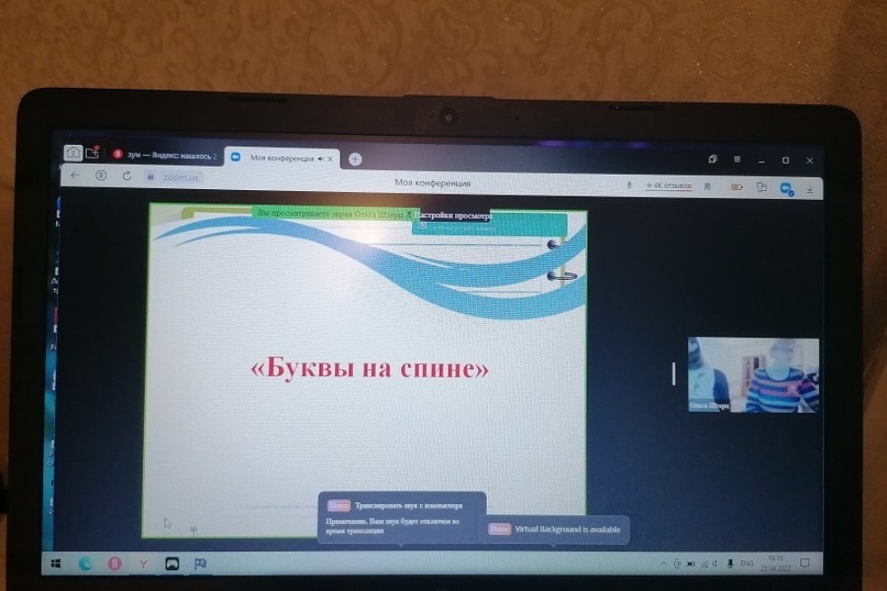 Состоялся вебинар для родителей Состоялся вебинар для родителей