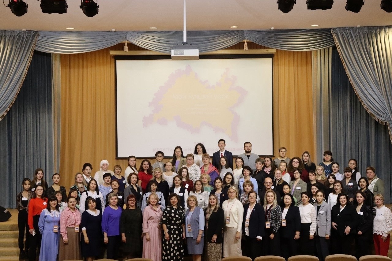 Конкурс 'Мой лучший урок': взаимодействие педагогов школ РТ и ИПО КФУ для повышения качества образования Конкурс 'Мой лучший урок': взаимодействие педагогов школ РТ и ИПО КФУ для повышения качества образования