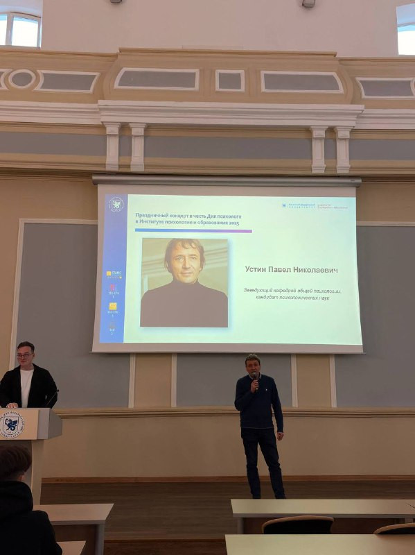 Итоги Недели психологии в Институте психологии и образования Итоги Недели психологии в Институте психологии и образования