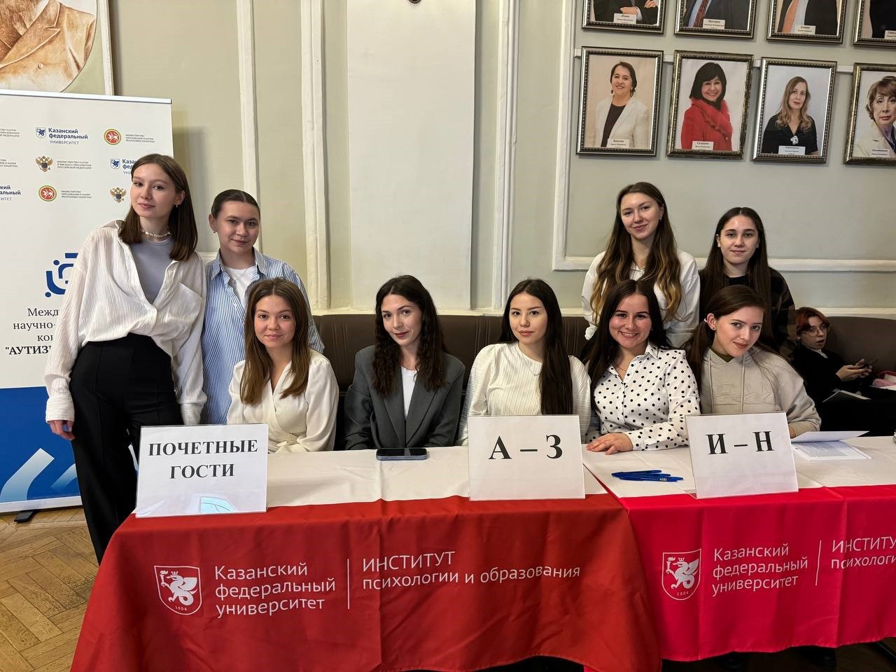 В Институте психологии и образования проведена III Международная научно-практическая конференция' АУТИЗМ: МЫ ВМЕСТЕ!' В Институте психологии и образования проведена III Международная научно-практическая конференция' АУТИЗМ: МЫ ВМЕСТЕ!'