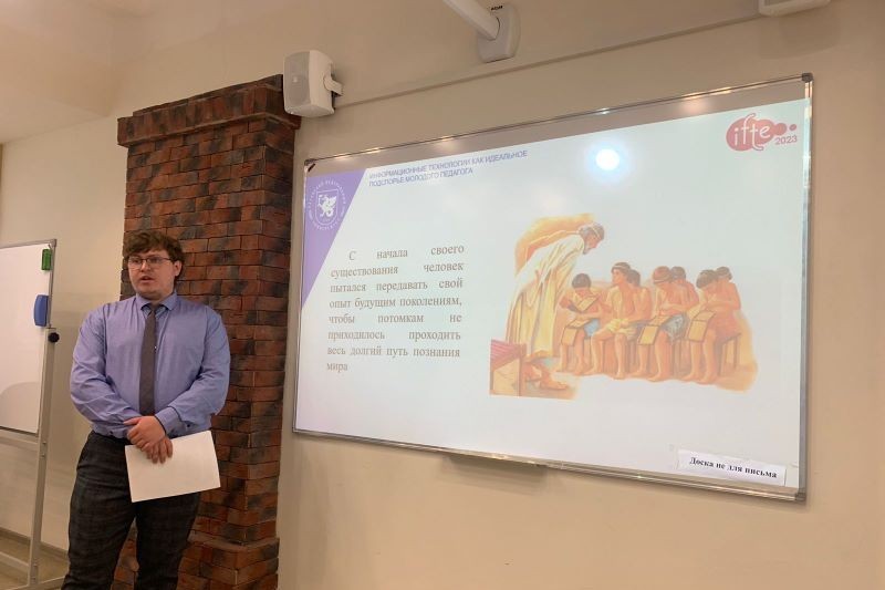 Международный форум по педагогическому образованию Международный форум по педагогическому образованию