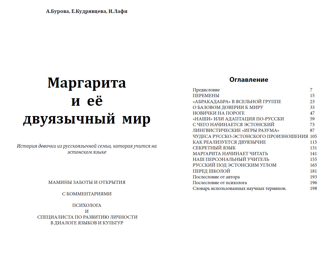 ����� ������ ���������� � �����������: ����� ������������ ������ � ������������� ���������