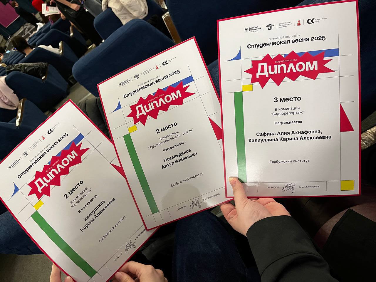 Елабужский институт в числе лучших Елабужский институт в числе лучших