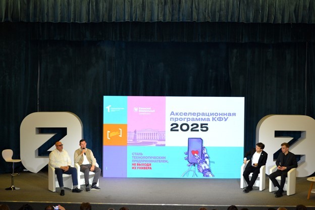Студенты ИУЭФ приняли участие в акселерационной программе КФУ 2025 Студенты ИУЭФ приняли участие в акселерационной программе КФУ 2025