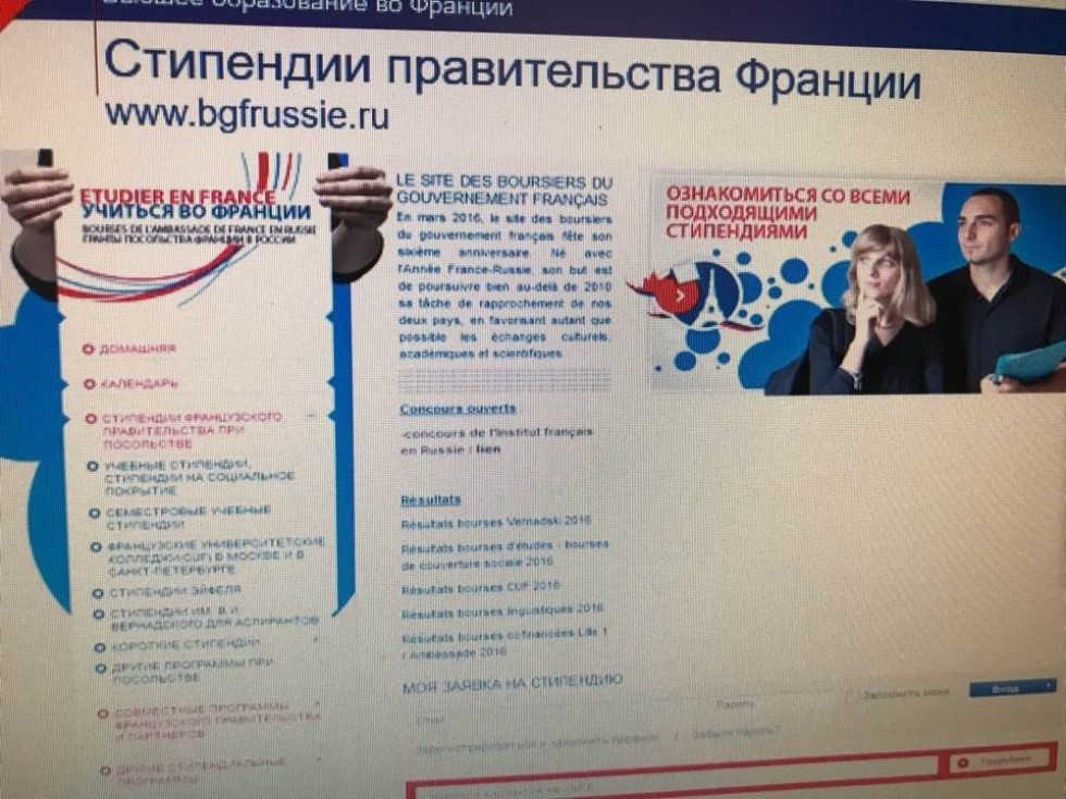 � ������ ����������� �������c� ���������� ��������������  Universum+ ��� ��� � ��������������� ������������ ���������������� ��������� ������ ����� Campus France