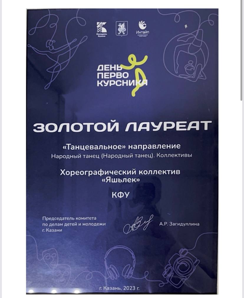 Танцевальный коллектив 'Яшьлек' Танцевальный коллектив 'Яшьлек'