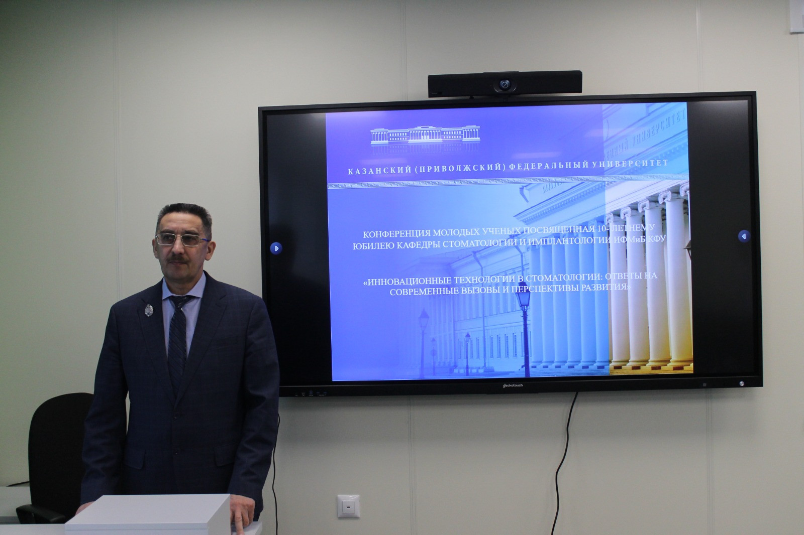 КОНФЕРЕНЦИЯ МОЛОДЫХ УЧЕНЫХ, ПОСВЯЩЕННАЯ 10- ЛЕТНЕМУ ЮБИЛЕЮ КАФЕДРЫ СТОМАТОЛОГИИ И ИМПЛАНТОЛОГИИ ИФМиБ КФУ 'ИННОВАЦИОННЫЕ ТЕХНОЛОГИИ В СТОМАТОЛОГИИ: ОТВЕТЫ НА СОВРЕМЕННЫЕ ВЫЗОВЫ И ПЕРСПЕКТИВЫ РАЗВИТИЯ' КОНФЕРЕНЦИЯ МОЛОДЫХ УЧЕНЫХ, ПОСВЯЩЕННАЯ 10- ЛЕТНЕМУ ЮБИЛЕЮ КАФЕДРЫ СТОМАТОЛОГИИ И ИМПЛАНТОЛОГИИ ИФМиБ КФУ 'ИННОВАЦИОННЫЕ ТЕХНОЛОГИИ В СТОМАТОЛОГИИ: ОТВЕТЫ НА СОВРЕМЕННЫЕ ВЫЗОВЫ И ПЕРСПЕКТИВЫ РАЗВИТИЯ'