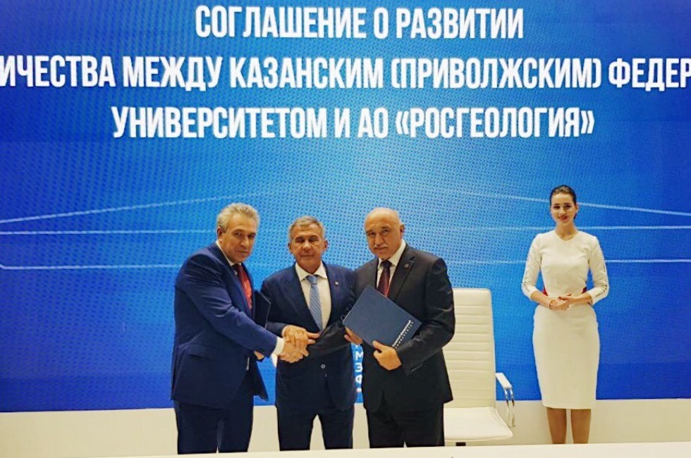 Cooperation agreement signed by Kazan Federal University and Rosgeo Cooperation agreement signed by Kazan Federal University and Rosgeo