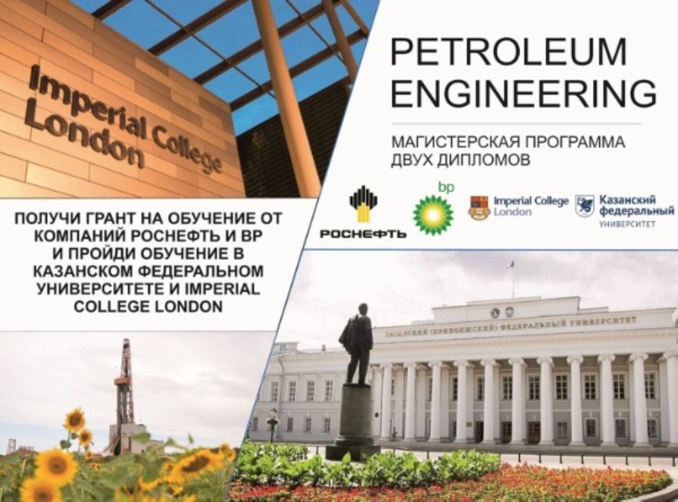 Double diploma master program in petroleum engineering with Imperial College London launches this autumn ,IGPT, master, petroleum engineering