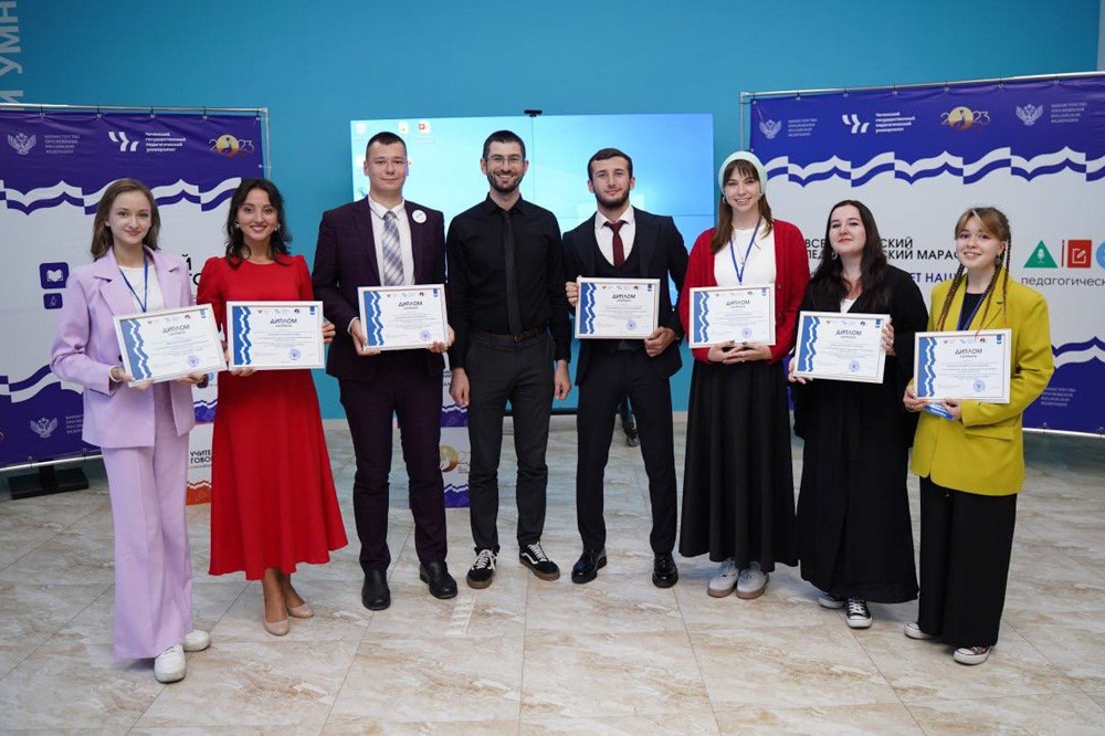 В Чеченском государственном педагогическом университете начался конкурс 'Будущий учитель года' В Чеченском государственном педагогическом университете начался конкурс 'Будущий учитель года'