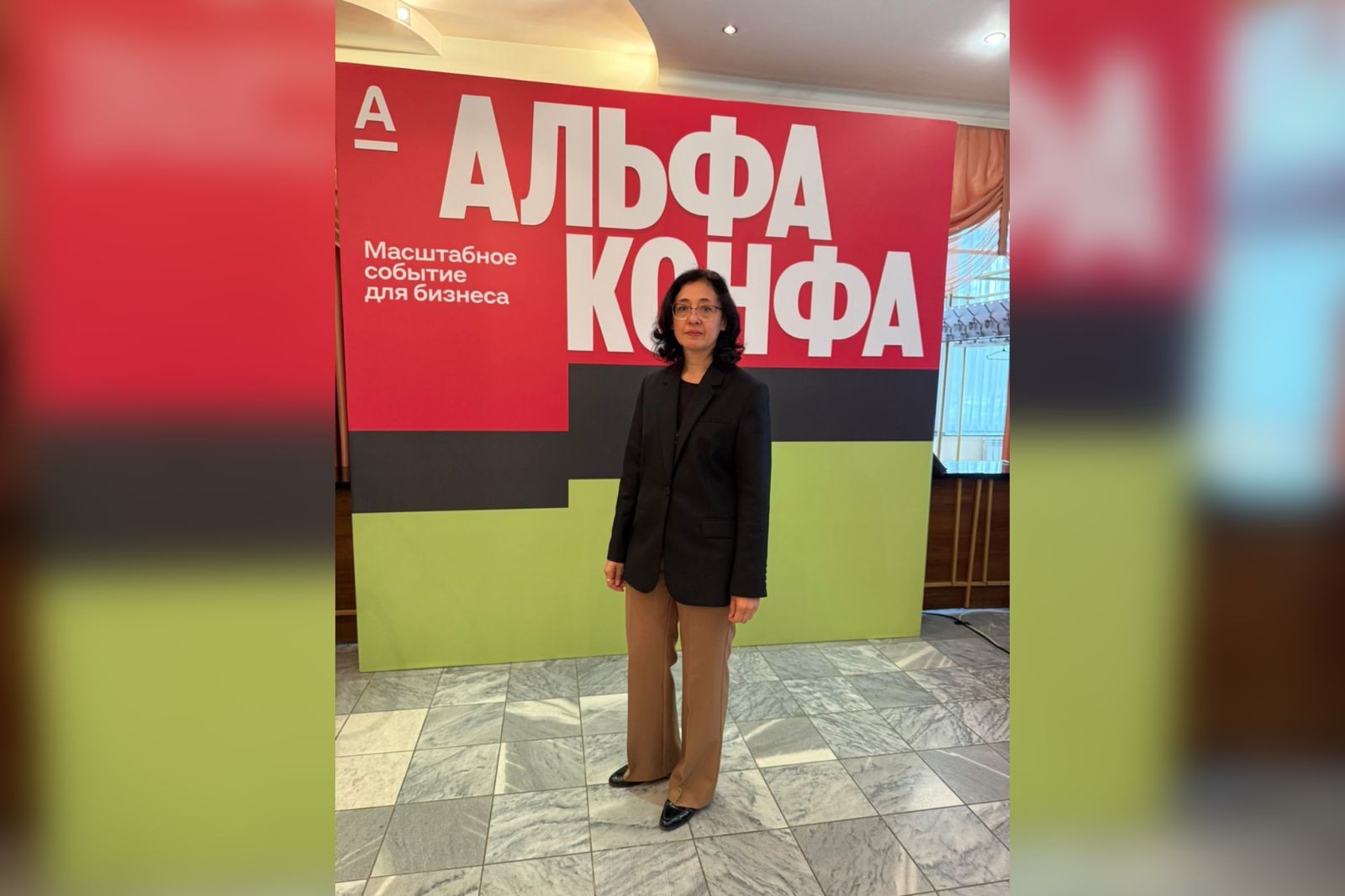 Конференция 'Альфа-Конфа' от Альфа-банка Конференция 'Альфа-Конфа' от Альфа-банка