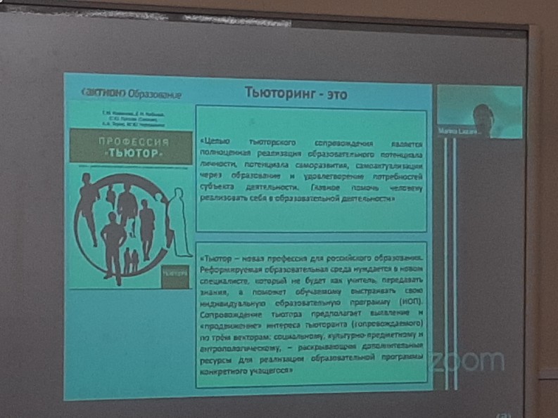 В Российской Федерации дан старт Году педагога и наставника В Российской Федерации дан старт Году педагога и наставника