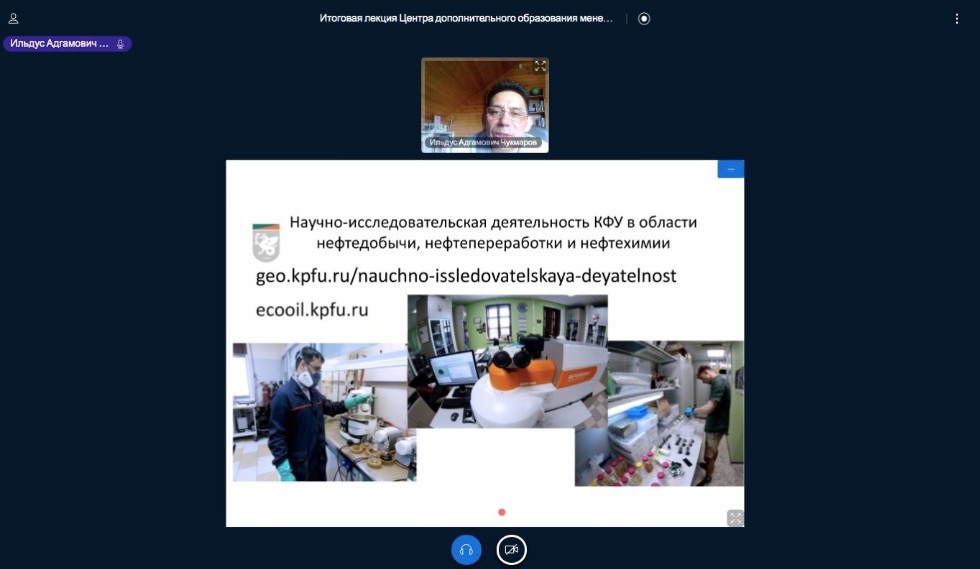 Сотрудники 'Газпром трансгаз Казань' обучаются в КФУ Сотрудники 'Газпром трансгаз Казань' обучаются в КФУ