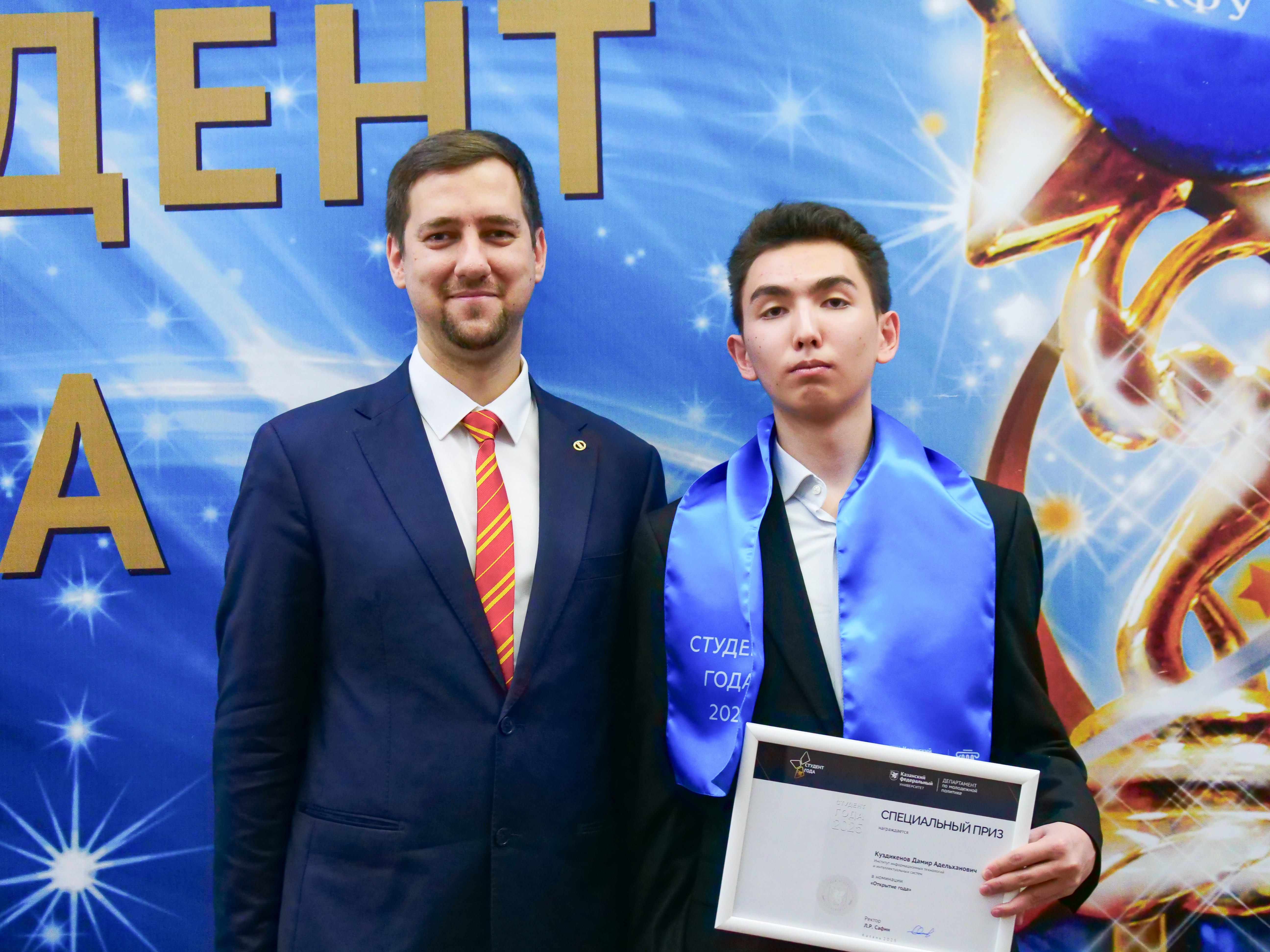 Студент и преподаватель ИТИС ? победители ежегодной премии 'Студент года КФУ' Студент и преподаватель ИТИС ? победители ежегодной премии 'Студент года КФУ'