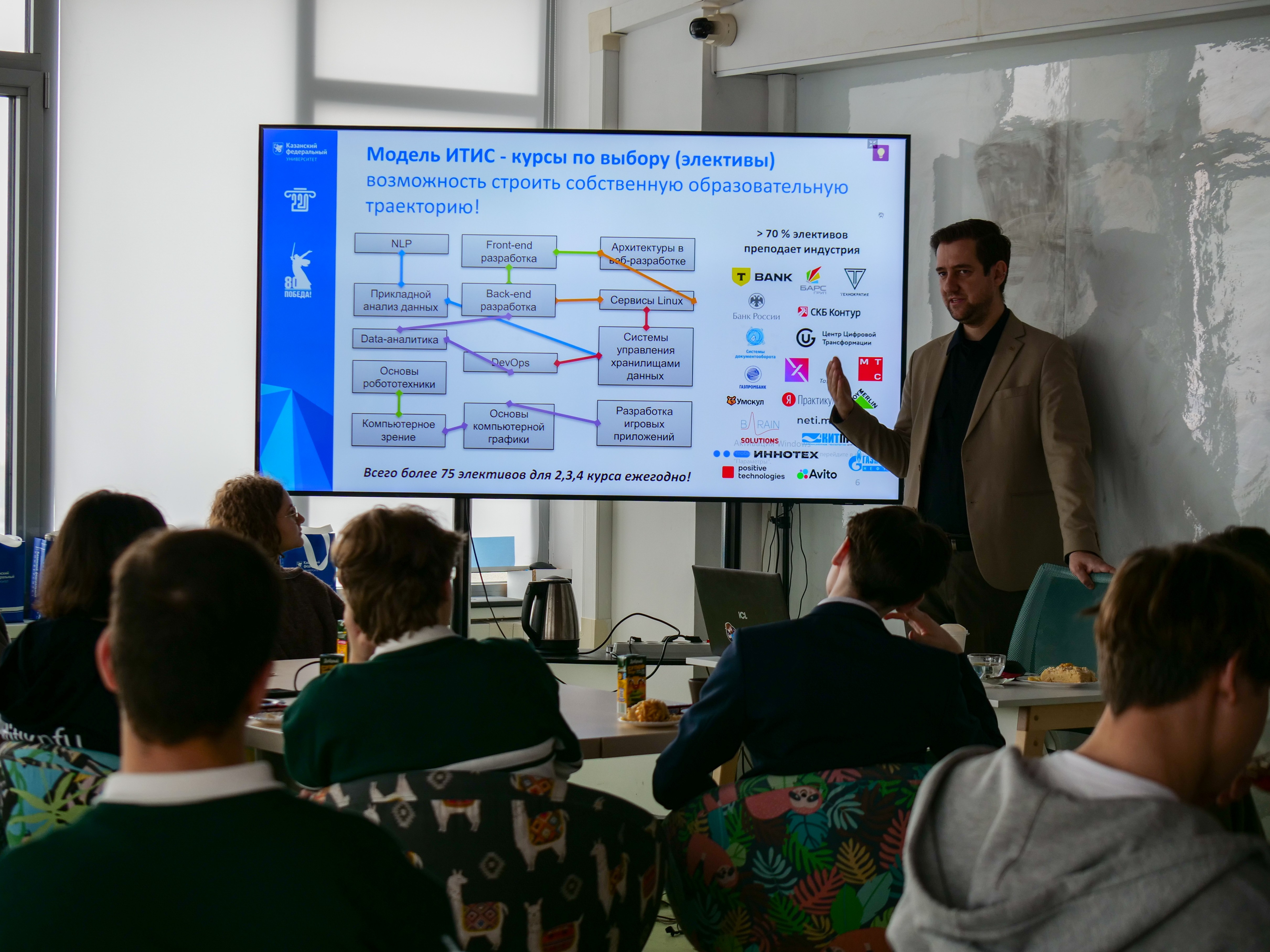 ИТИС принял участие в Едином дне открытых дверей КФУ ИТИС принял участие в Едином дне открытых дверей КФУ