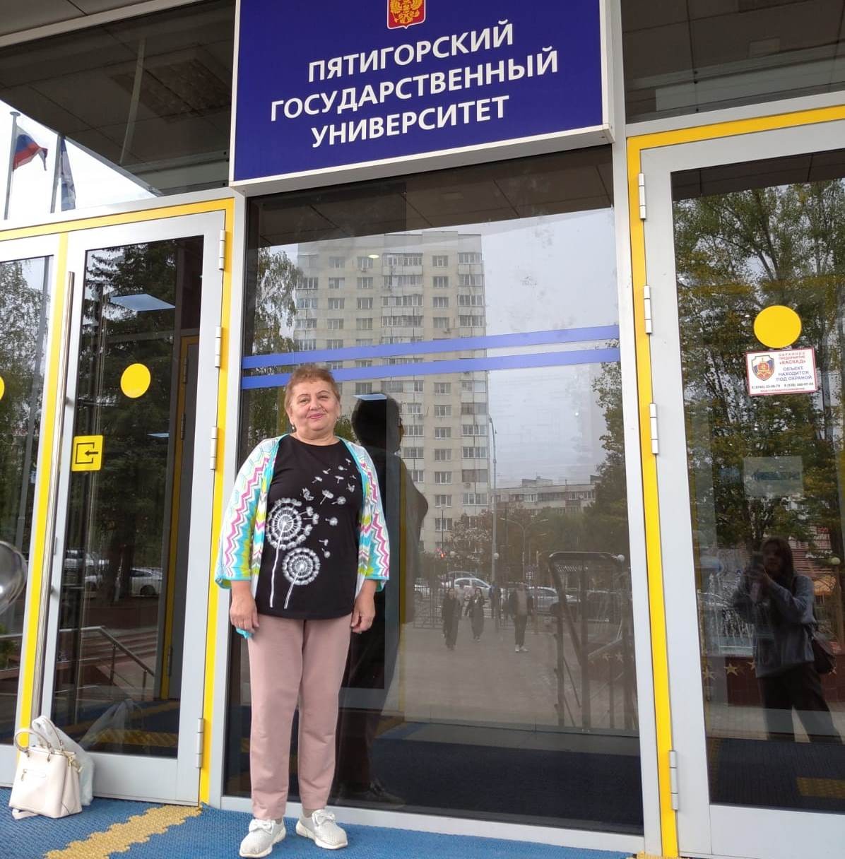 Доцент кафедры английской филологии и межкультурной коммуникации прошла стажировку в Пятигорске Доцент кафедры английской филологии и межкультурной коммуникации прошла стажировку в Пятигорске