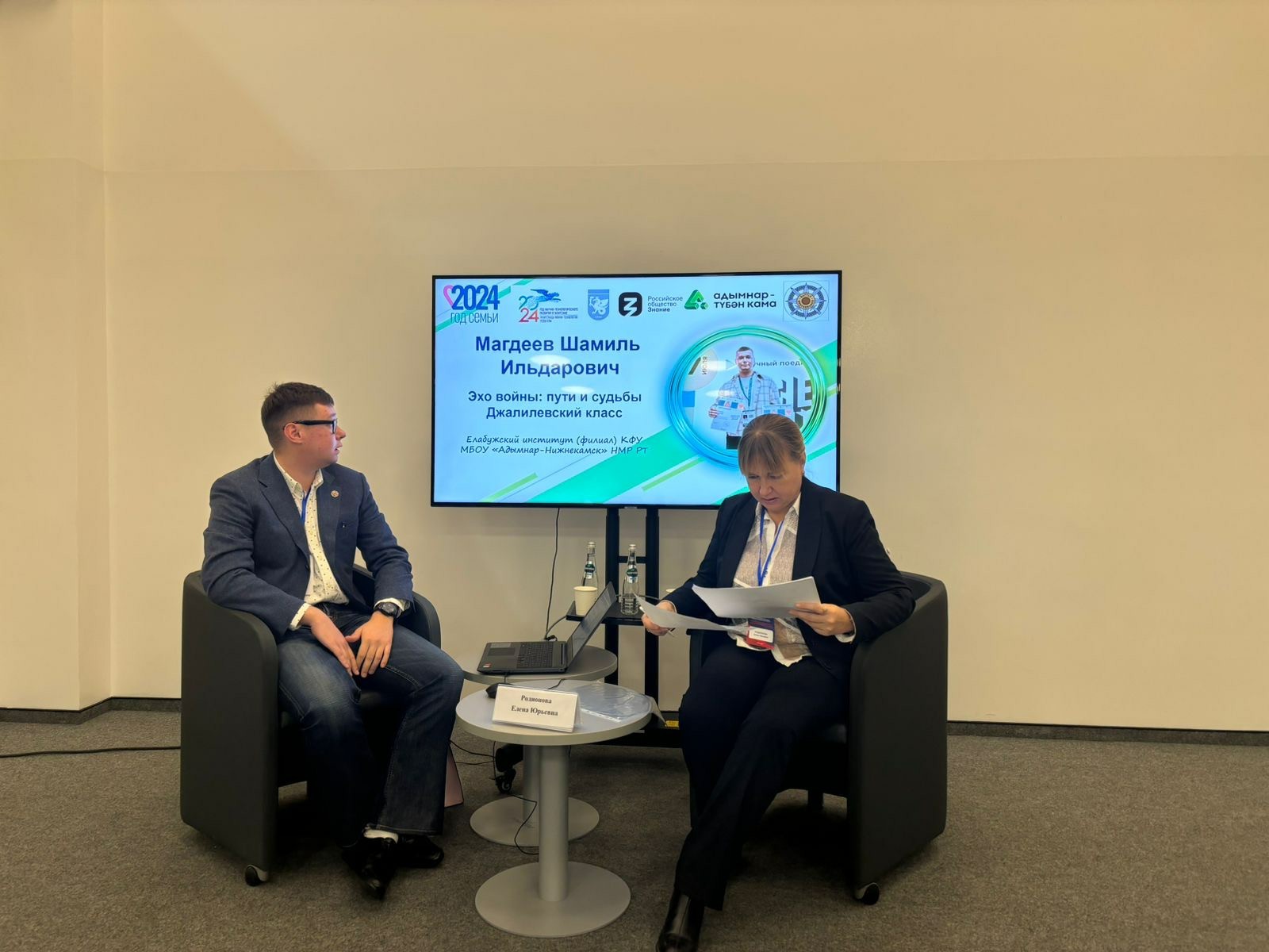 Студент Елабужского института КФУ выступил на конференции в Москве Студент Елабужского института КФУ выступил на конференции в Москве