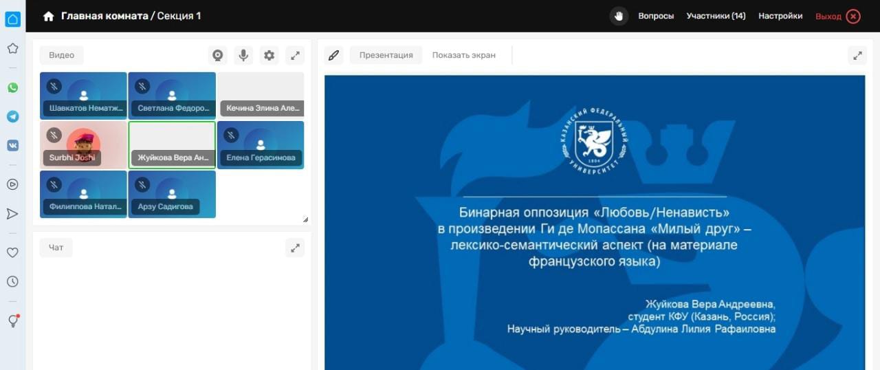 Французский язык в научной деятельности студентов. Французский язык в научной деятельности студентов.