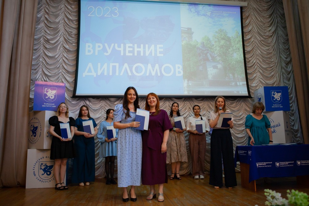 Дан старт вручению дипломов бакалаврам и магистрам Елабужского института КФУ Дан старт вручению дипломов бакалаврам и магистрам Елабужского института КФУ