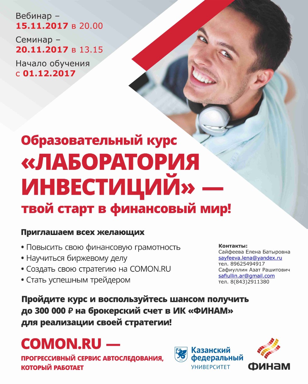 15 ноября 2017 года в 20:00 вебинар 