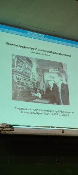 Третий день Quantum Week 2025 в Институте физики завершён! Третий день Quantum Week 2025 в Институте физики завершён!