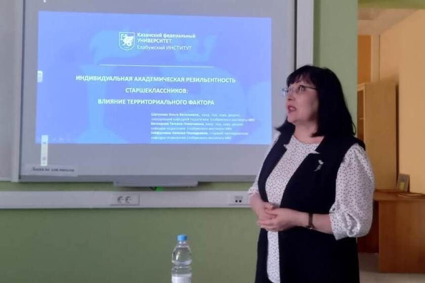 Ученые Елабужского института КФУ представили результаты исследования по академической резильентности Ученые Елабужского института КФУ представили результаты исследования по академической резильентности
