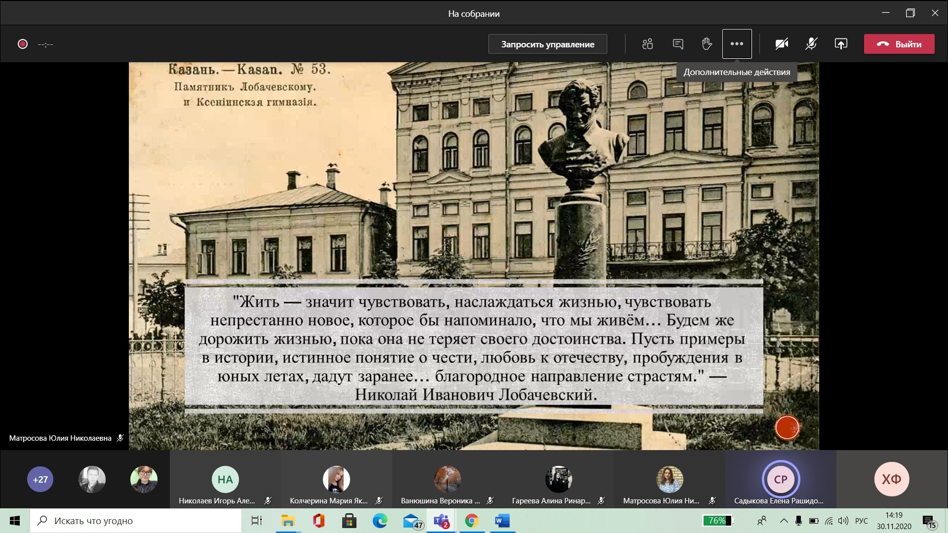 Просветительская конференция 'Неизвестный Лобачевский' Просветительская конференция 'Неизвестный Лобачевский'
