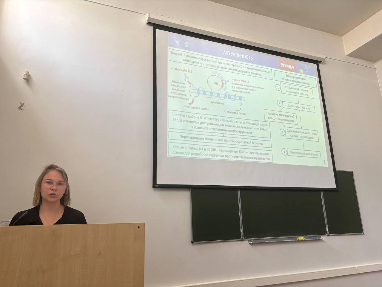 День науки 2025 День науки 2025