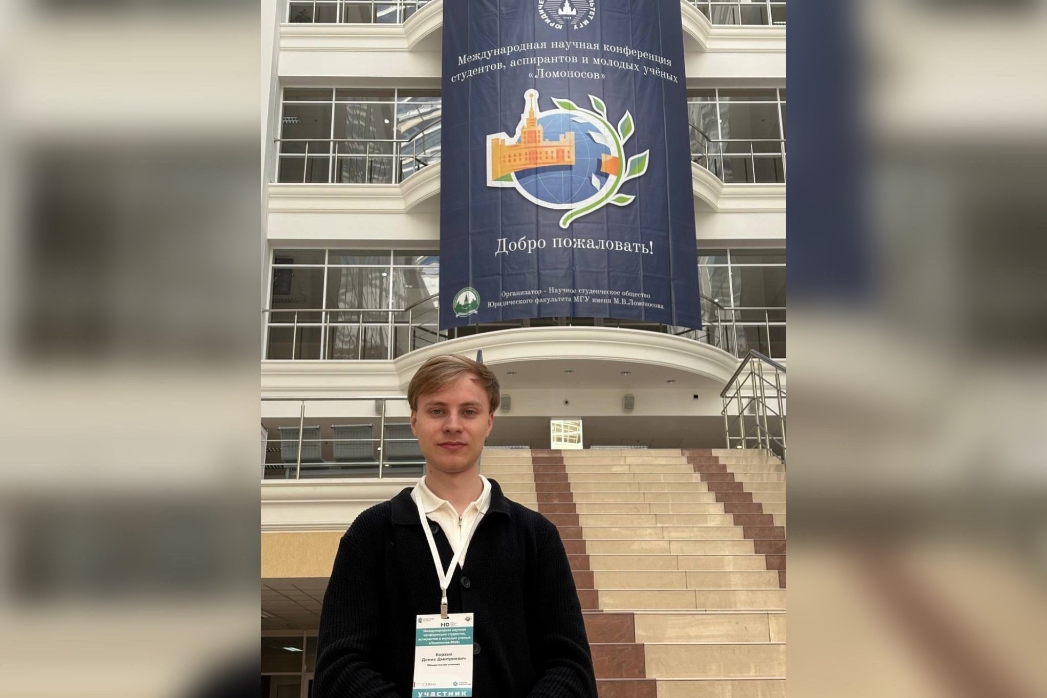 СНК 'Science up' на международной конференции 'Ломоносов' СНК 'Science up' на международной конференции 'Ломоносов'