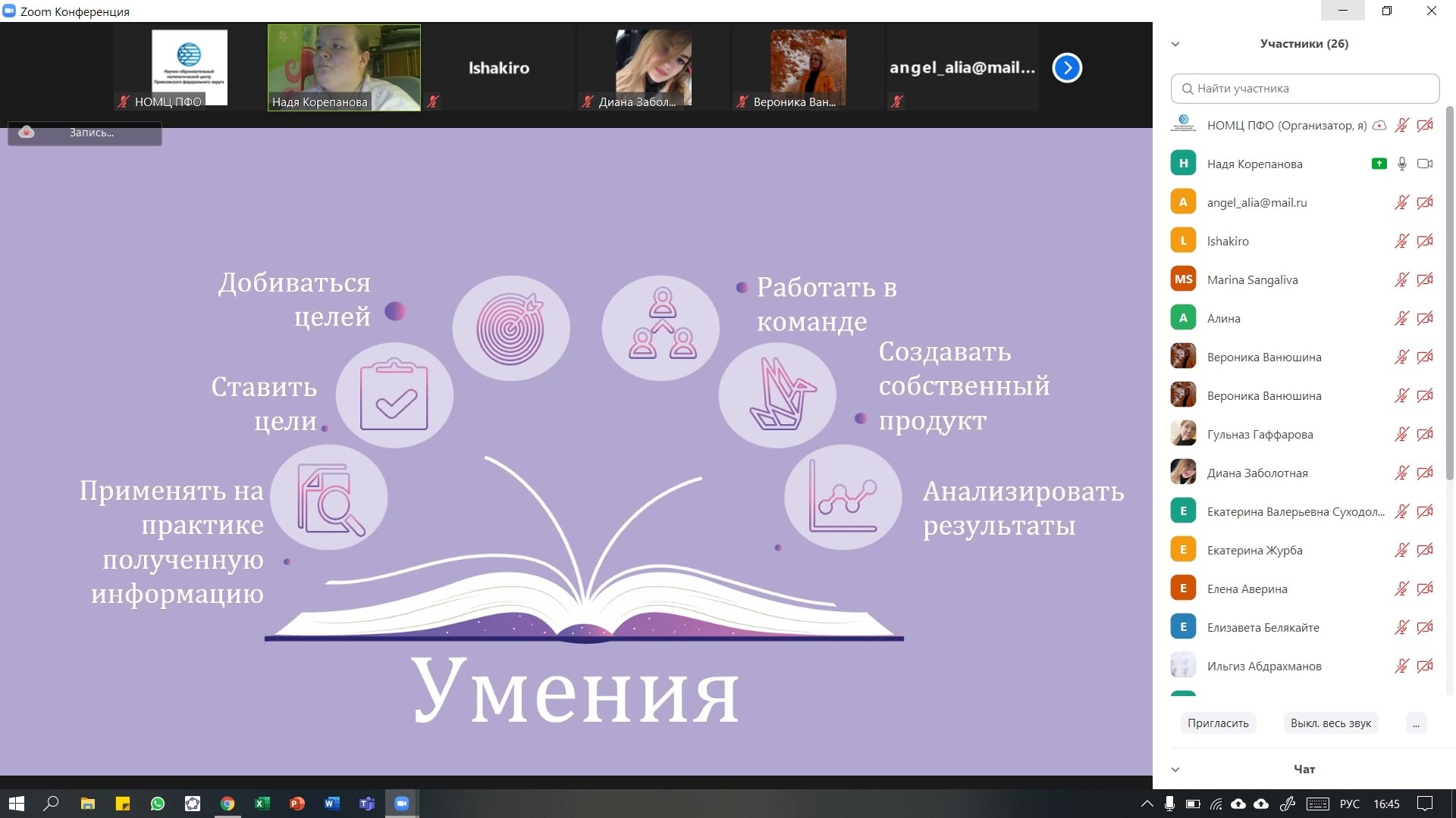 Итоги Конкурса-конференции Итоги Конкурса-конференции