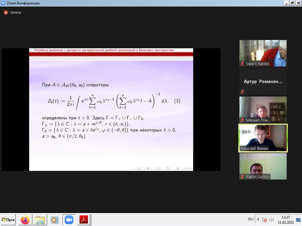 Конференция СопроМат-2021 Конференция СопроМат-2021
