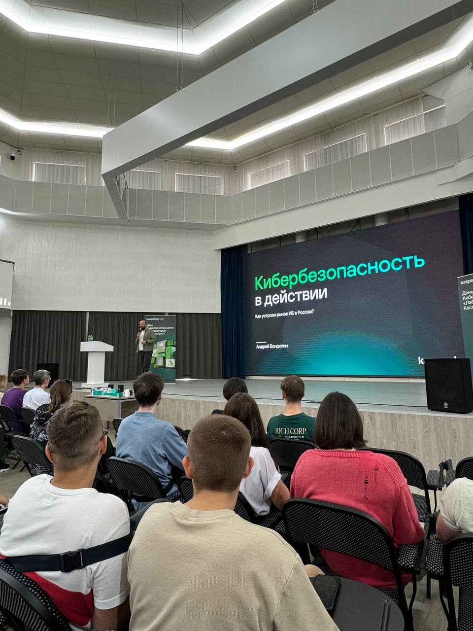 Студенты и сотрудники ИВМиИТ на лекции Евгения Касперского Студенты и сотрудники ИВМиИТ на лекции Евгения Касперского