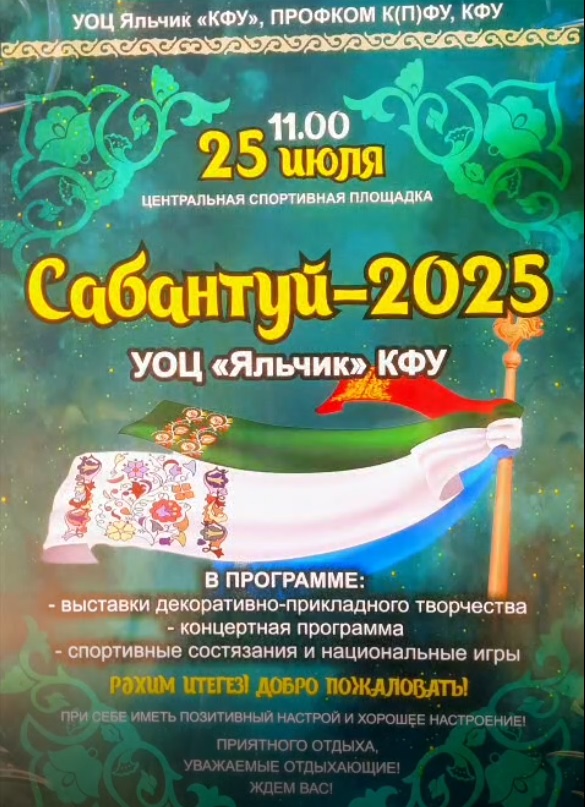 25 ���� � 11.00 �� ����������� ���������� �������� ��������� �������� ,��������, ���������� ���������, ������������ ����