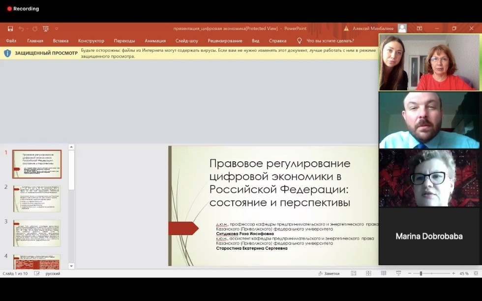 Международная научно-практическая конференция Международная научно-практическая конференция