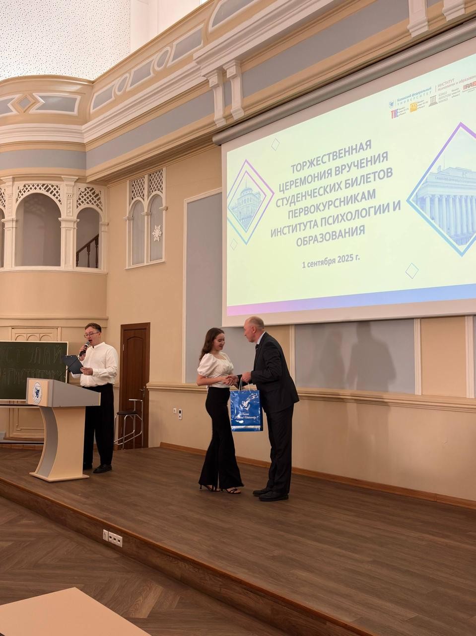 В Институте психологии и образования провели Праздник Знаний для первокурсников В Институте психологии и образования провели Праздник Знаний для первокурсников