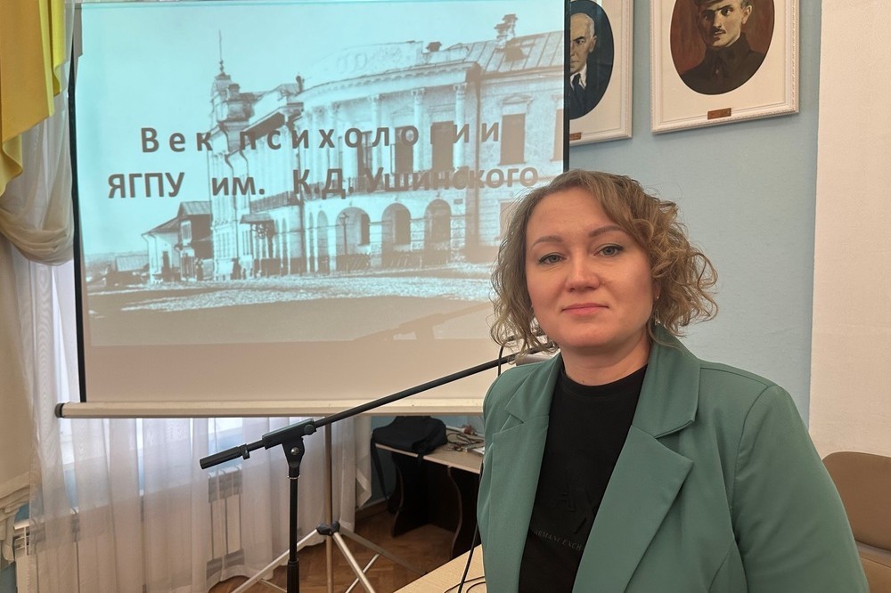 В конференция 'Век психологии в ЯГПУ им. К.Д. Ушинского' участвовала преподаватель Елабужского института КФУ В конференция 'Век психологии в ЯГПУ им. К.Д. Ушинского' участвовала преподаватель Елабужского института КФУ