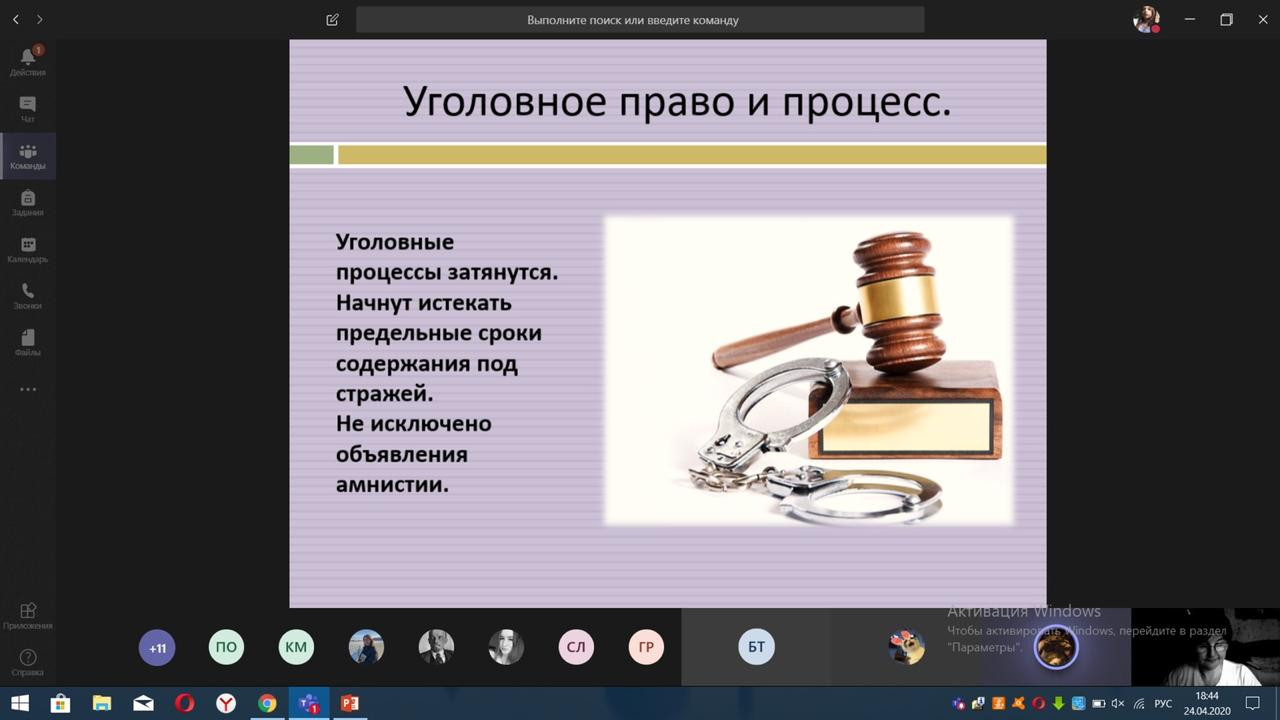 24 ������ ������ ��������� ������������ ������� ����������� '�������� ������ ����������� � �����' �� ��������� Microsoft Teams �� ����: 'COVID-19 � ����� (������� � �������)' � �������� ��������� ���������� ������������ ������������.